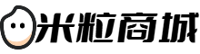 米粒云商城